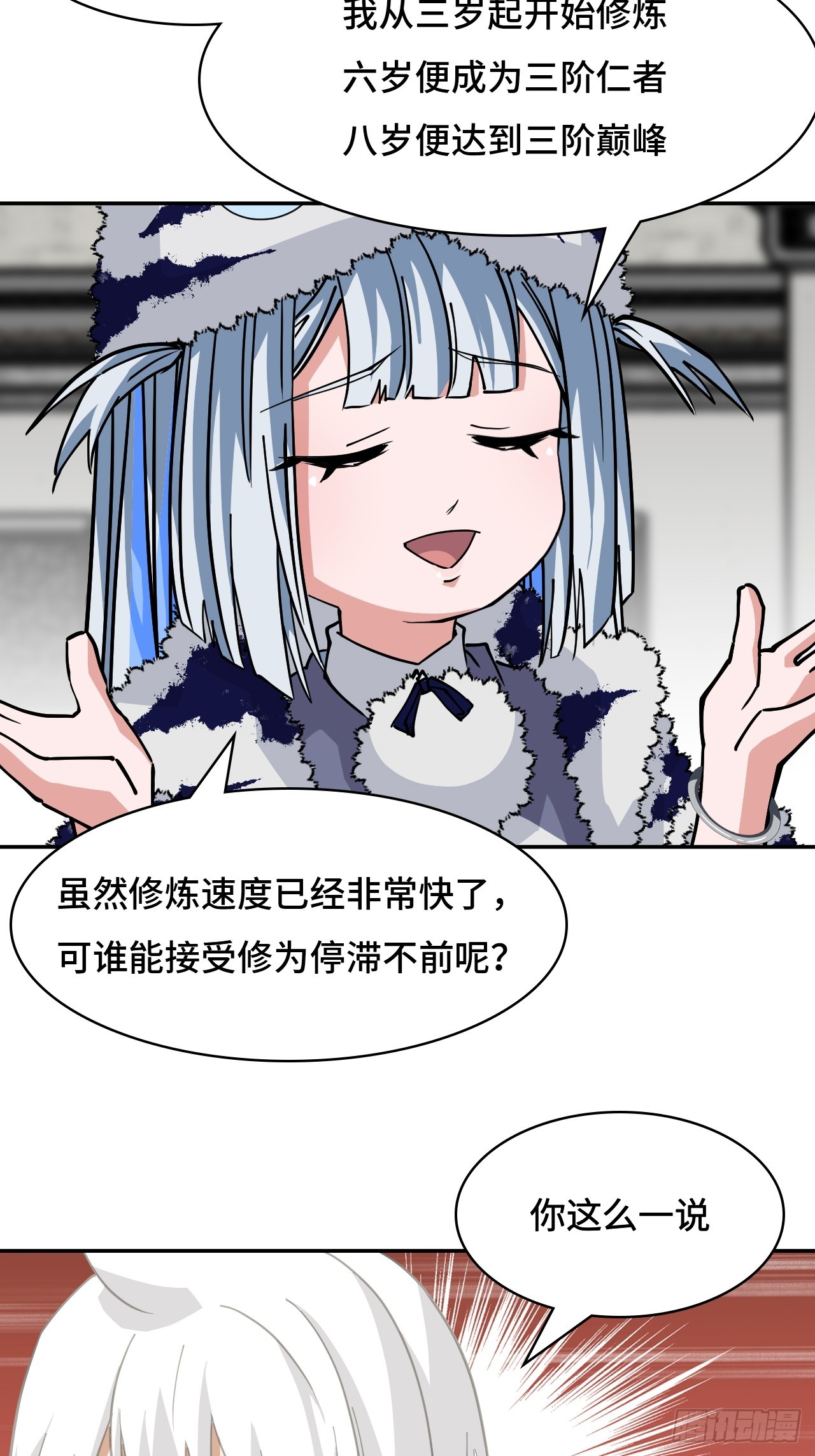 94突破桎梏-第95话