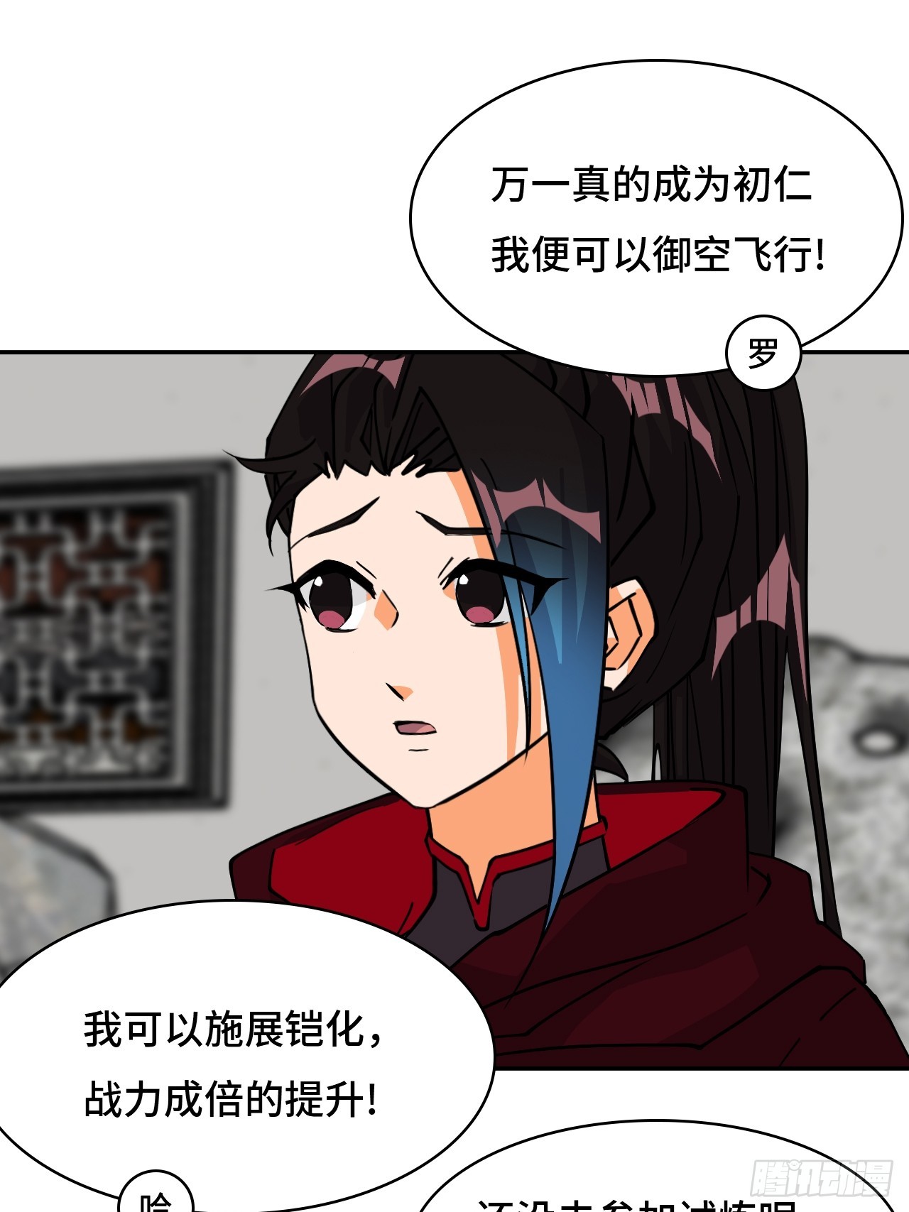 94突破桎梏-第95话