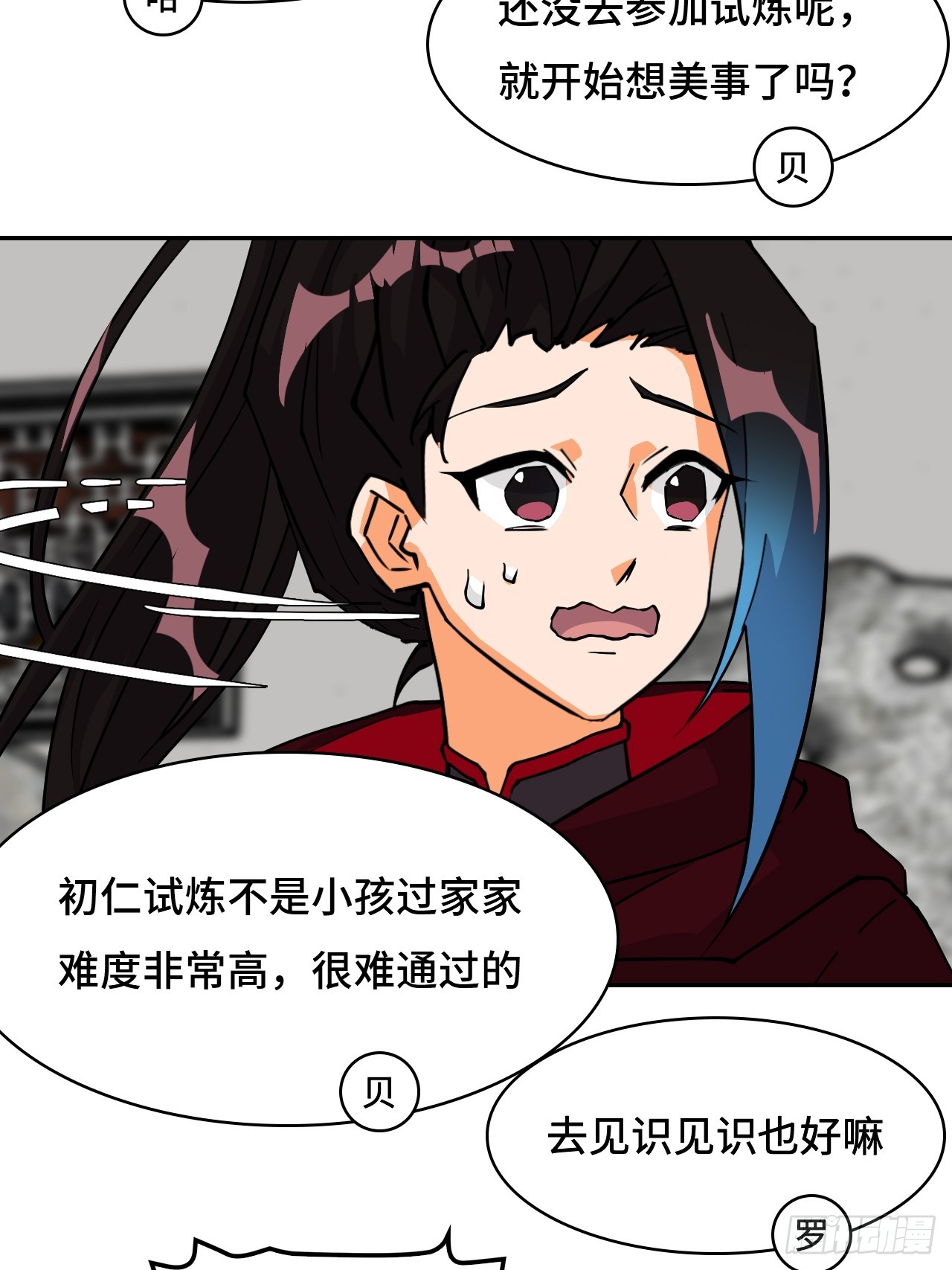 94突破桎梏-第95话