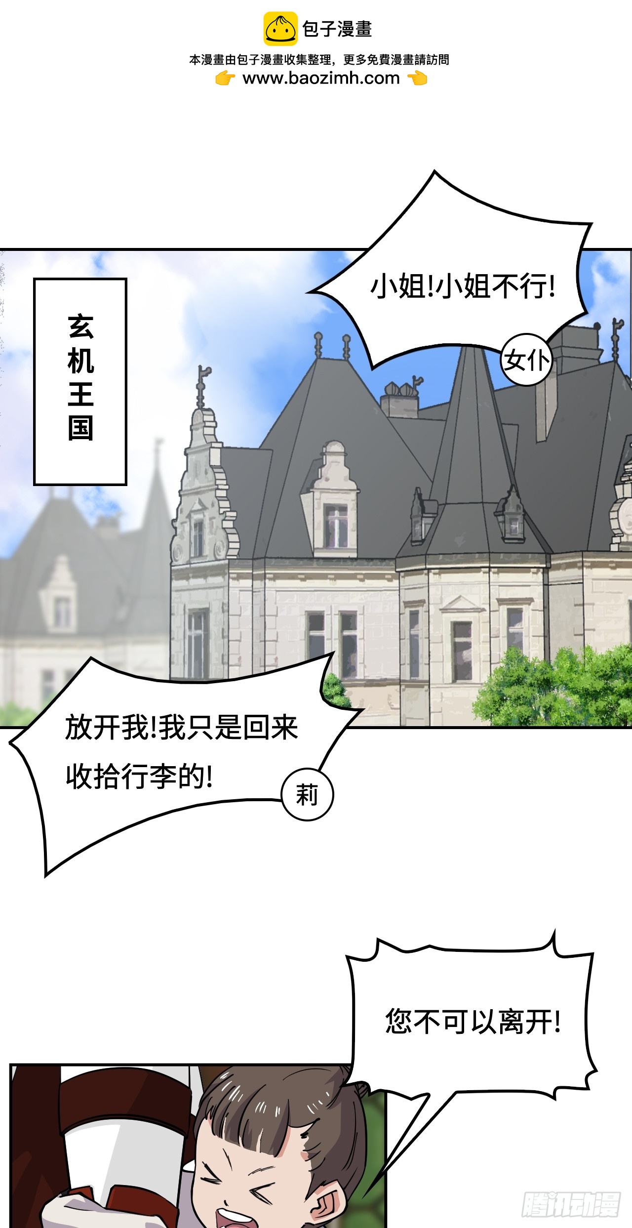 94突破桎梏-第95话