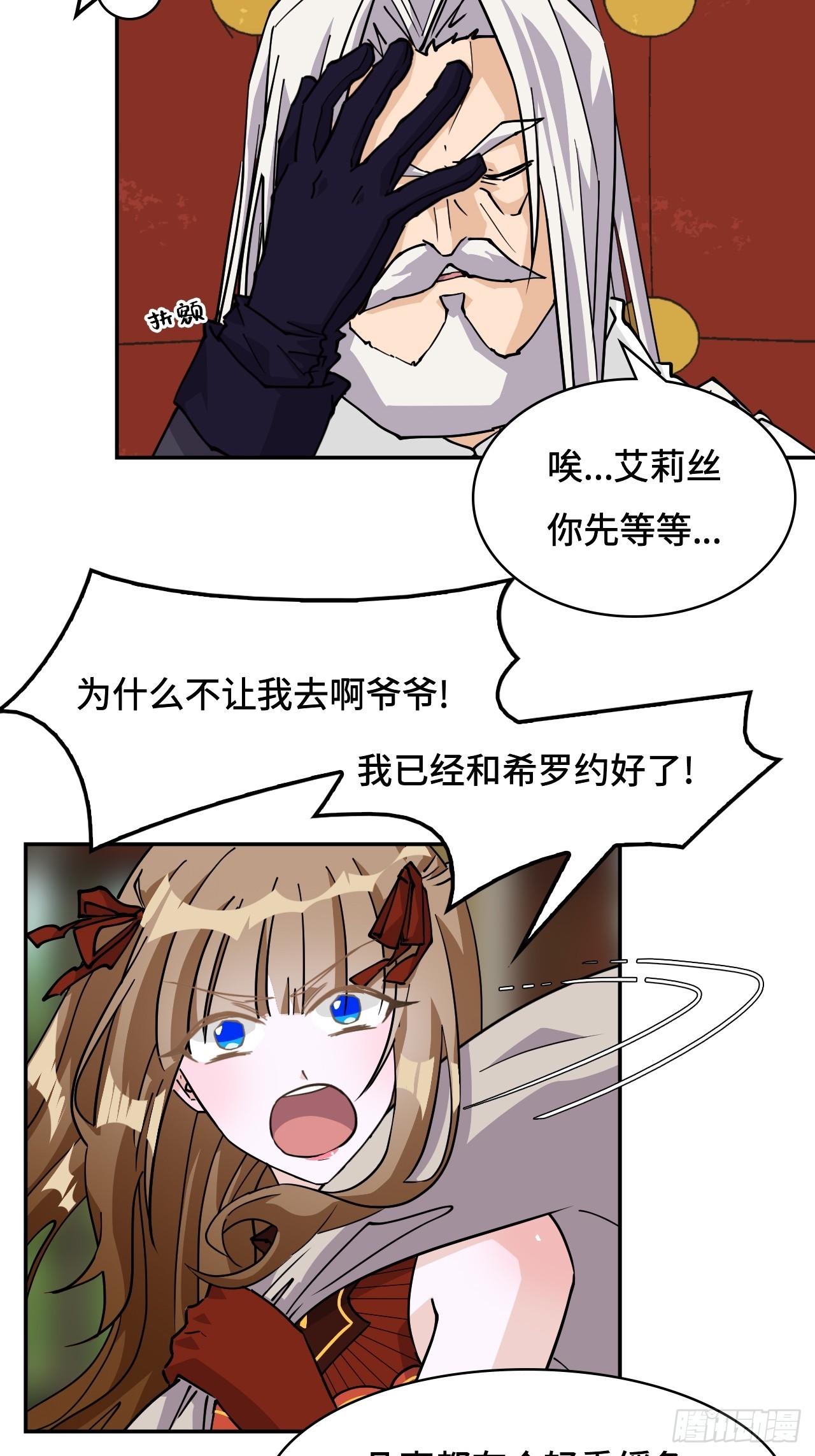 94突破桎梏-第95话