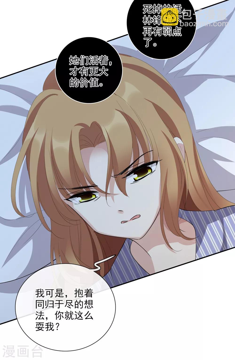 第46话2 凶手-第101话