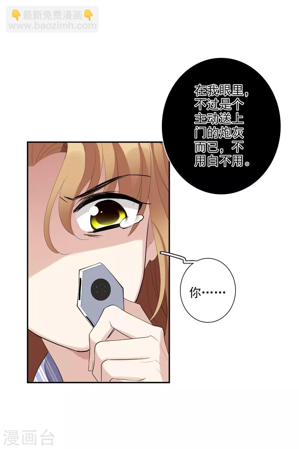 第46话2 凶手-第101话