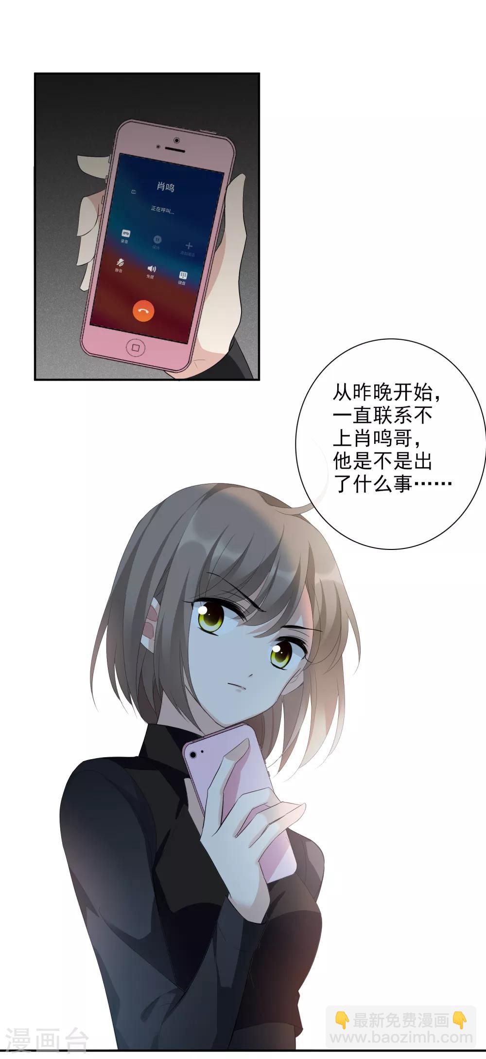 第46话2 凶手-第101话
