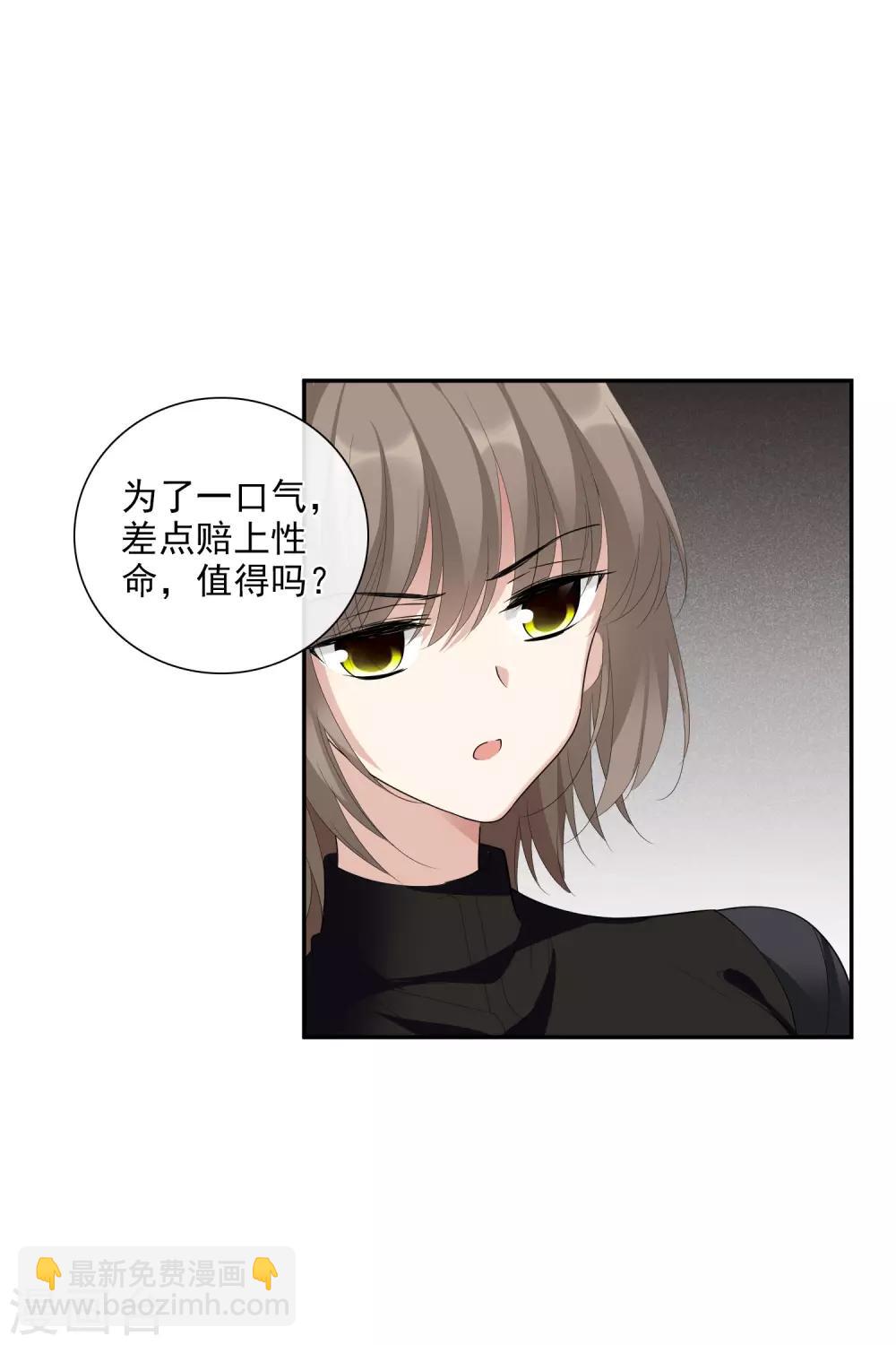第46话2 凶手-第101话