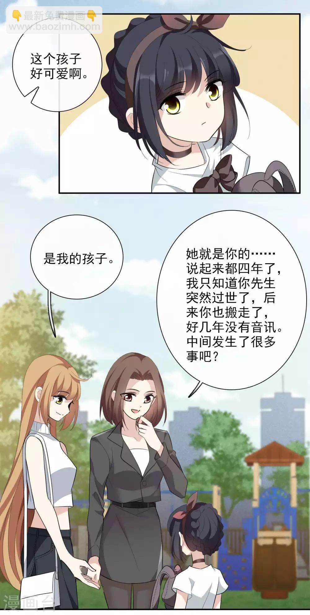 第47话2 很笨的女人-第103话