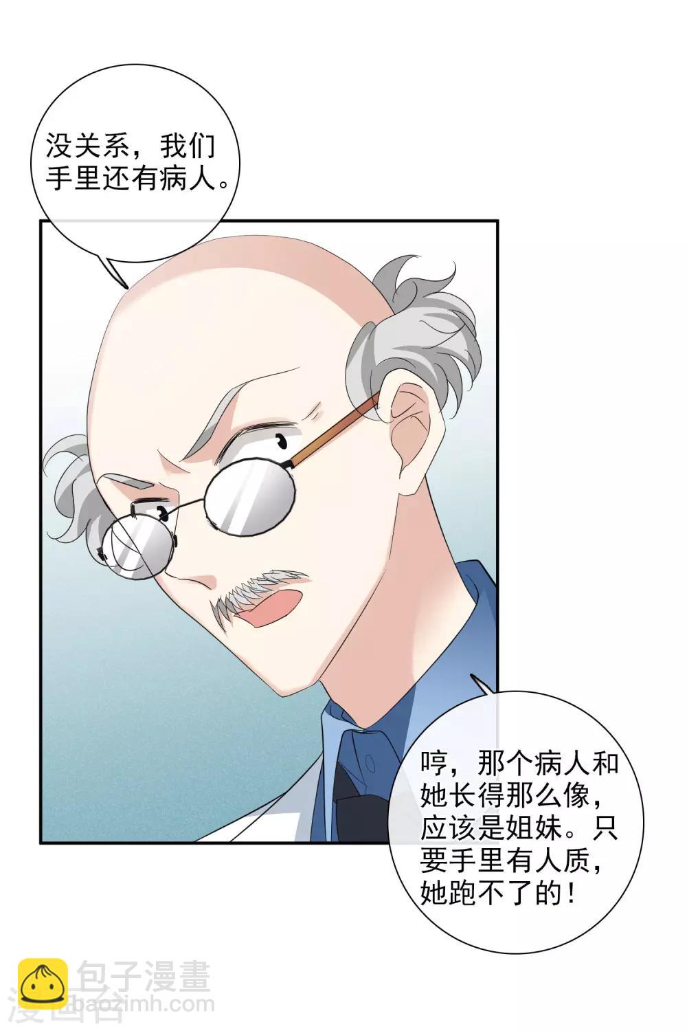 第47话2 很笨的女人-第103话