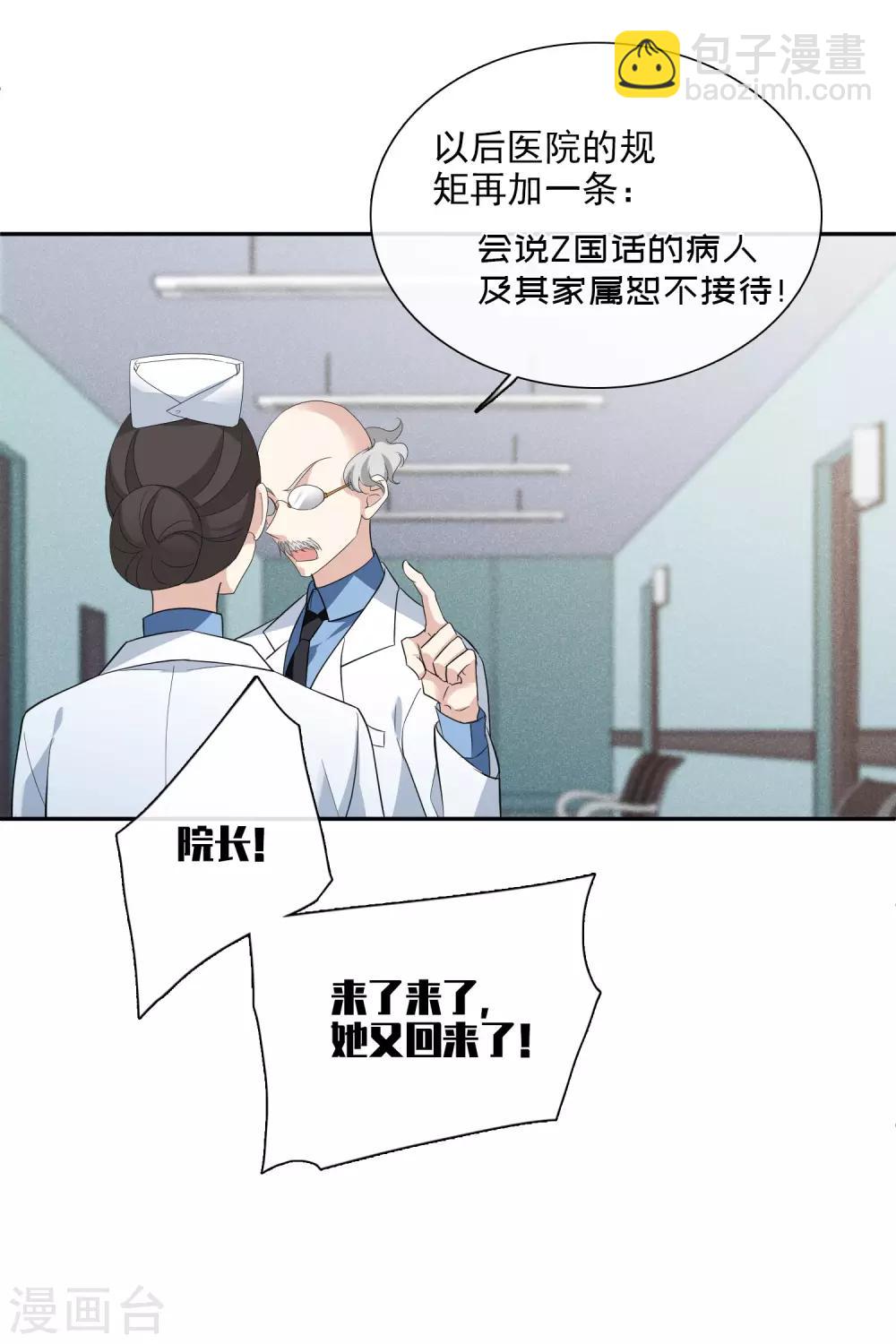 第47话2 很笨的女人-第103话