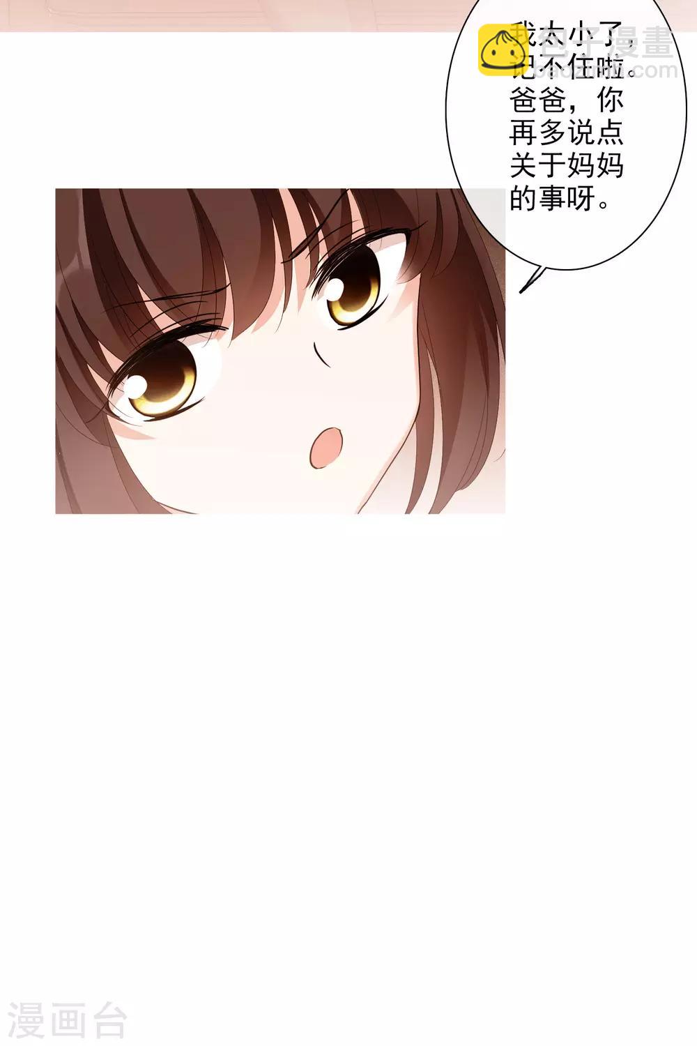 第47话2 很笨的女人-第103话