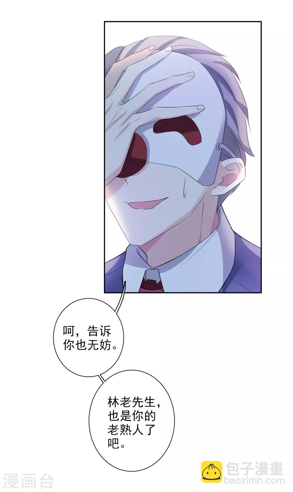 第49话1 小丑认怂-第107话