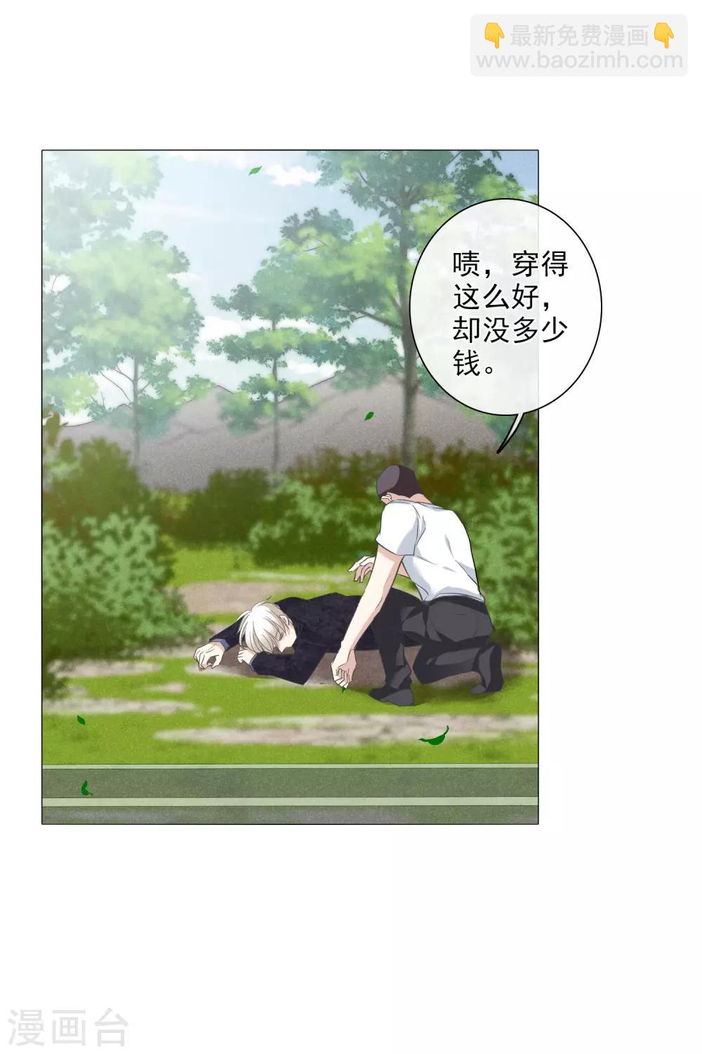 第50话1 我后悔了，肖鸣哥-第109话