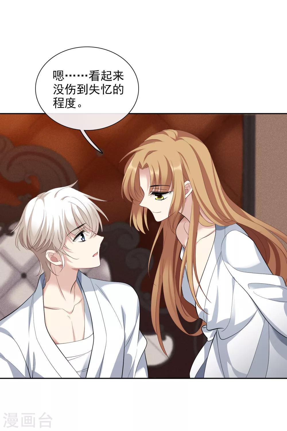 第50话1 我后悔了，肖鸣哥-第109话