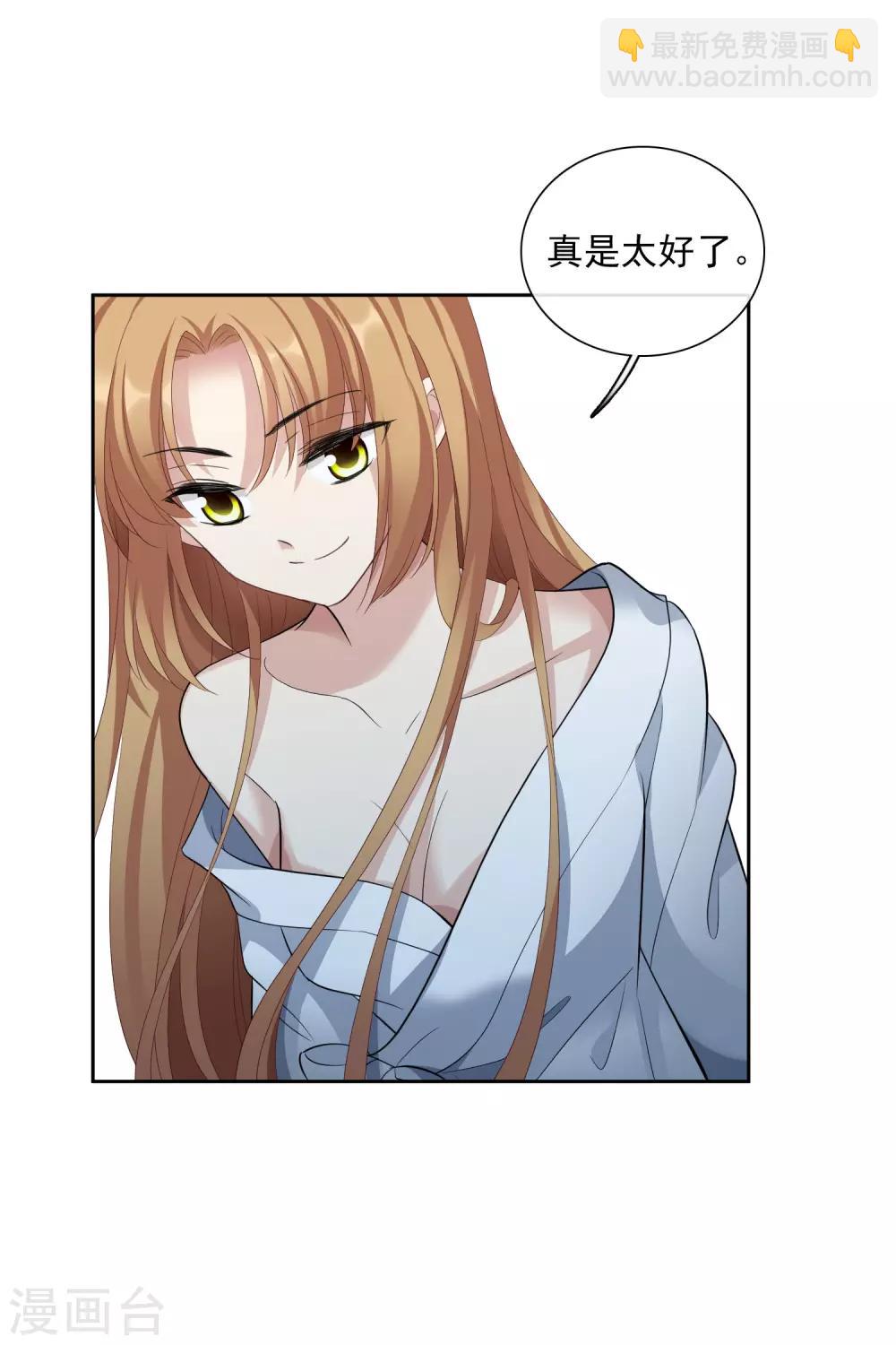 第50话1 我后悔了，肖鸣哥-第109话