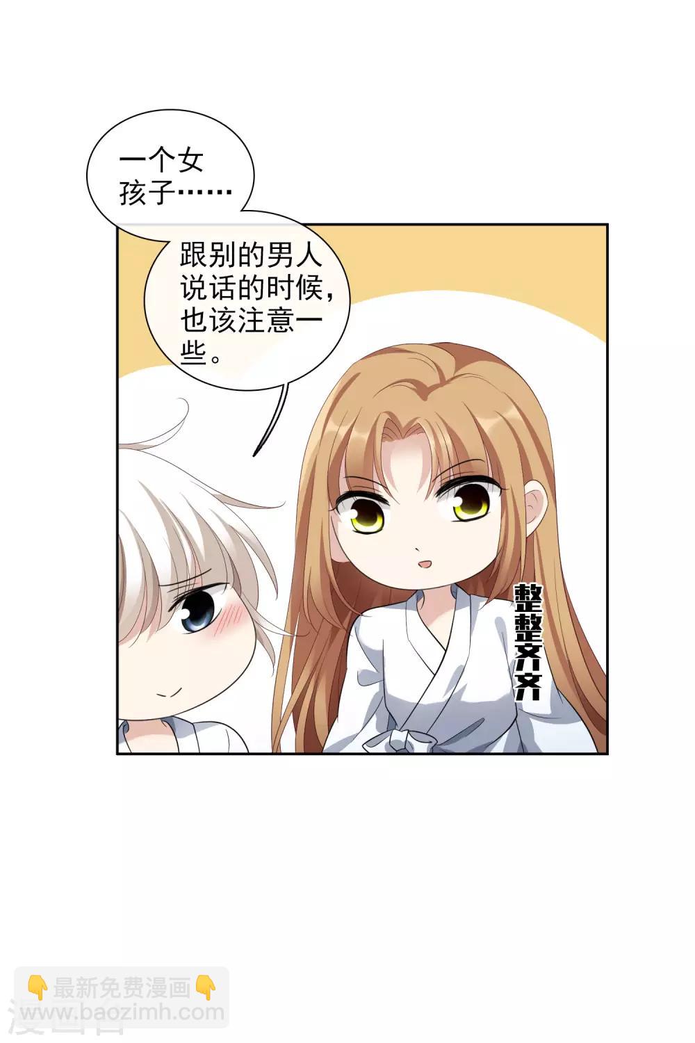 第50话1 我后悔了，肖鸣哥-第109话