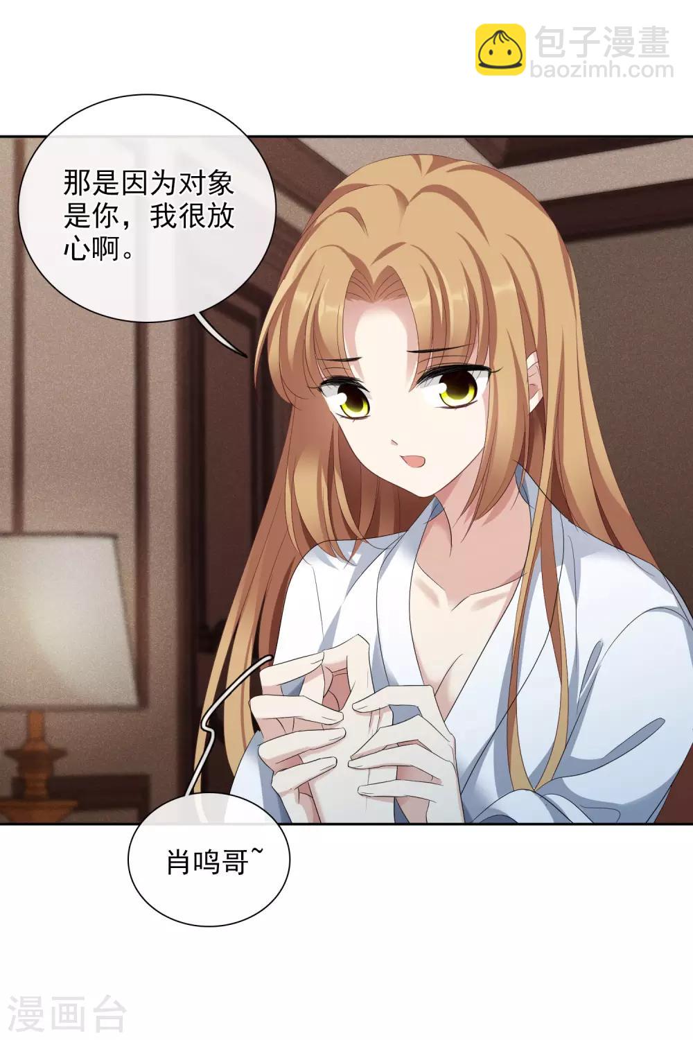 第50话1 我后悔了，肖鸣哥-第109话