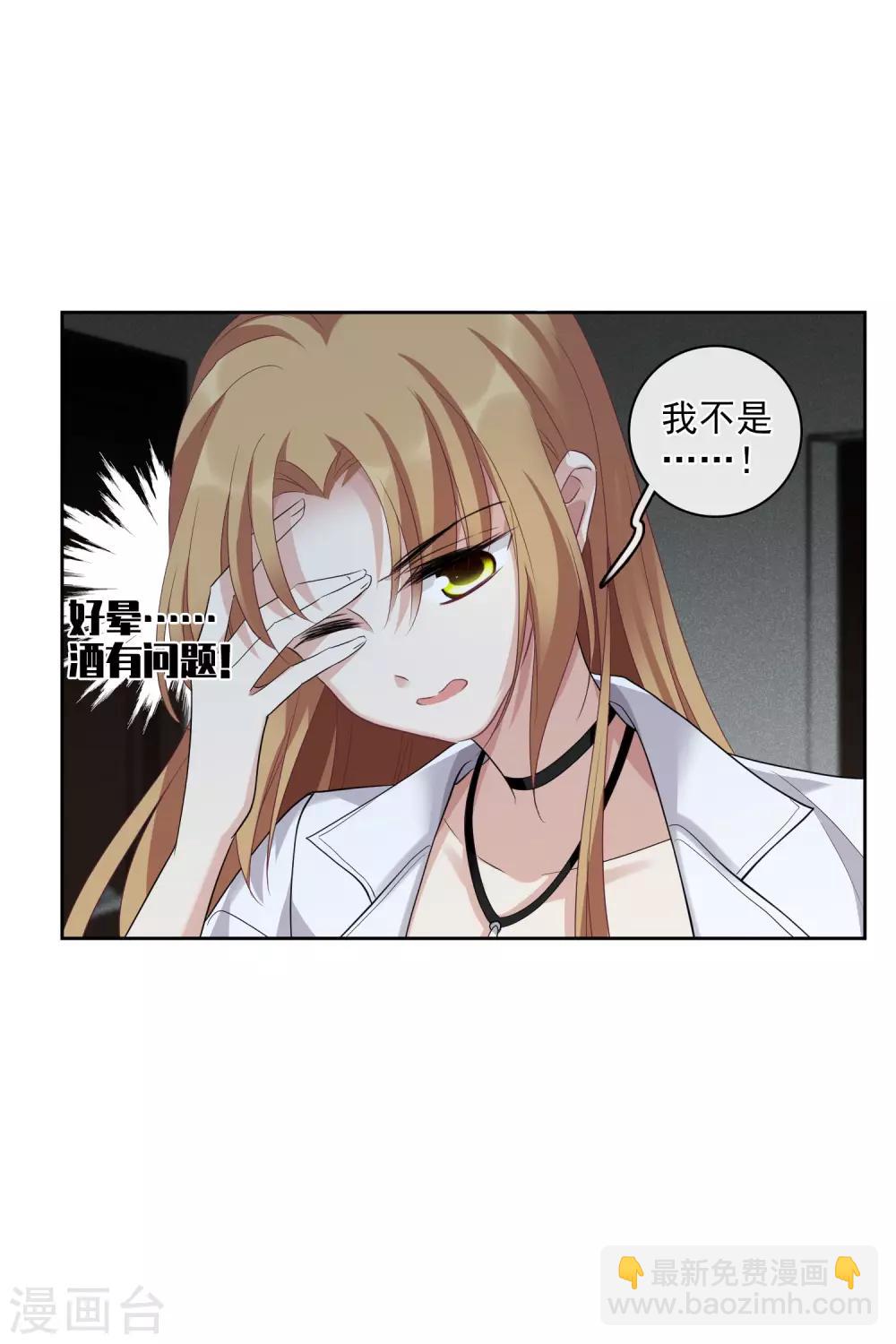 第52话1 男人没有一个好东西-第115话