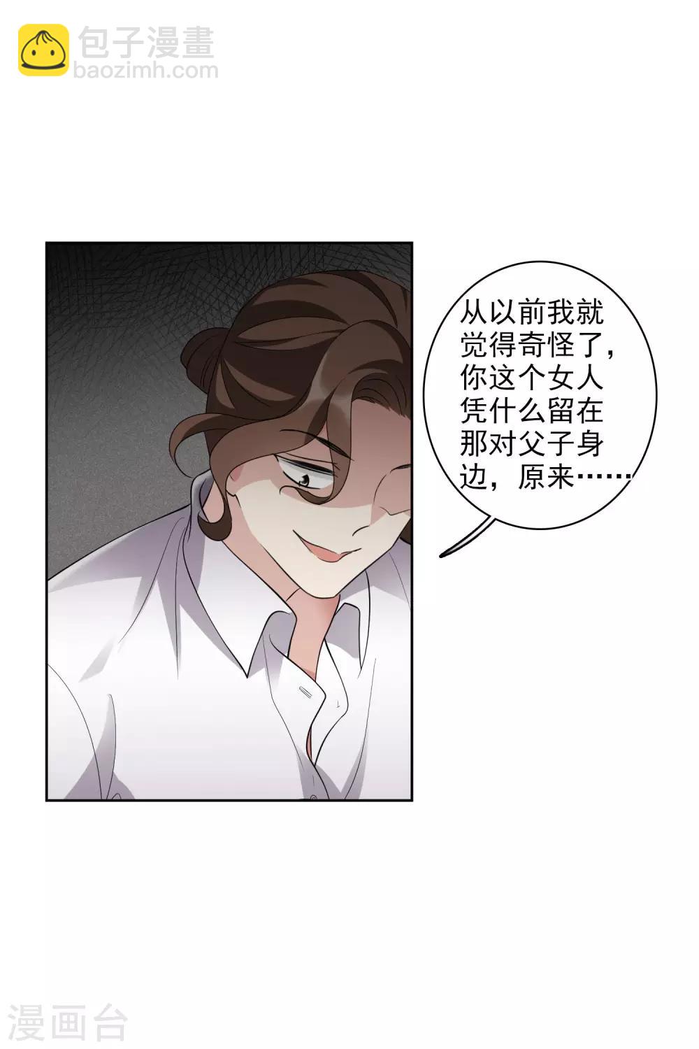 第52话1 男人没有一个好东西-第115话