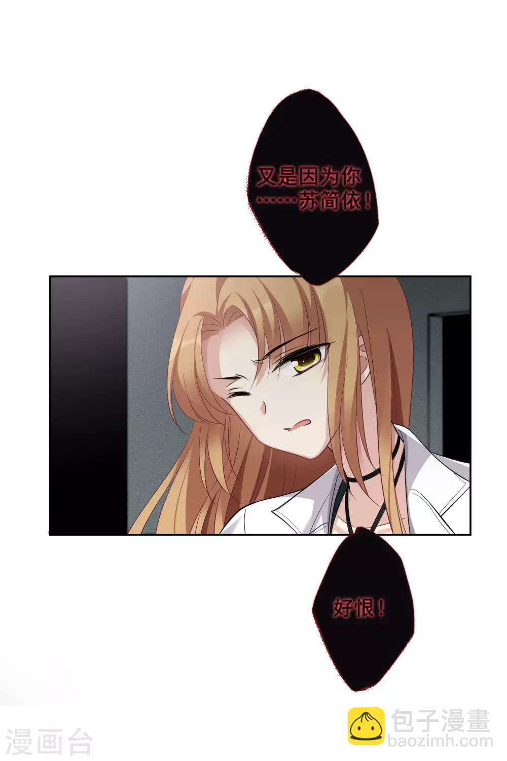 第52话1 男人没有一个好东西-第115话