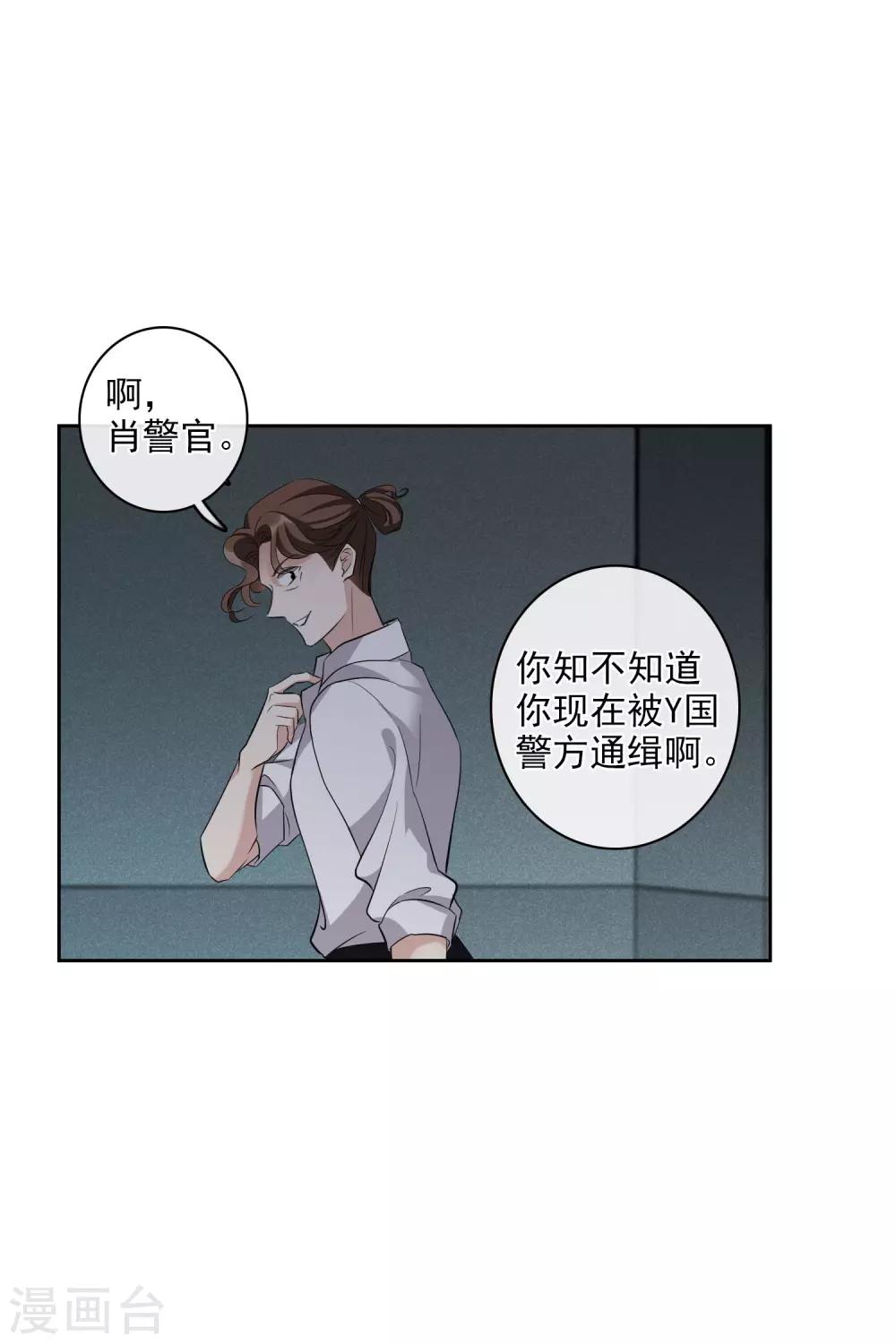 第52话1 男人没有一个好东西-第115话