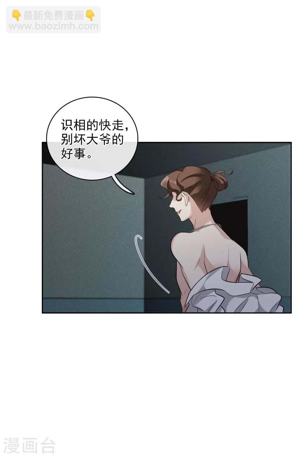 第52话1 男人没有一个好东西-第115话