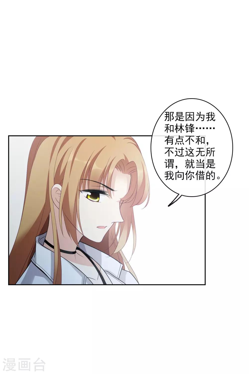 第52话1 男人没有一个好东西-第115话