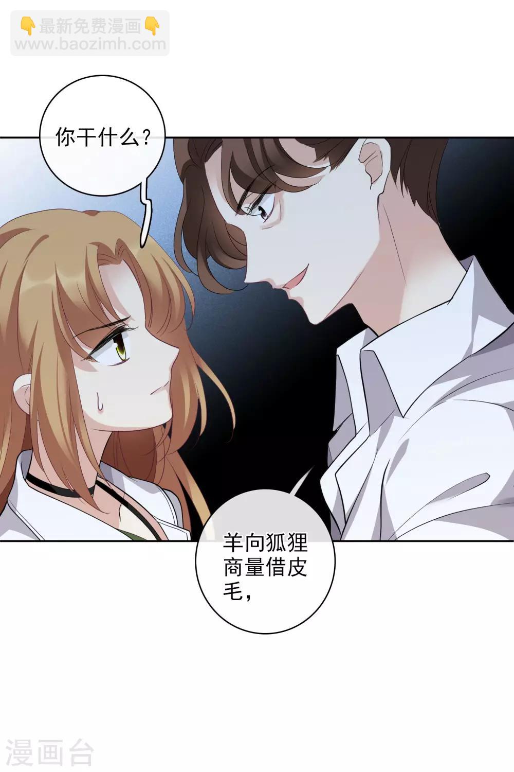 第52话1 男人没有一个好东西-第115话