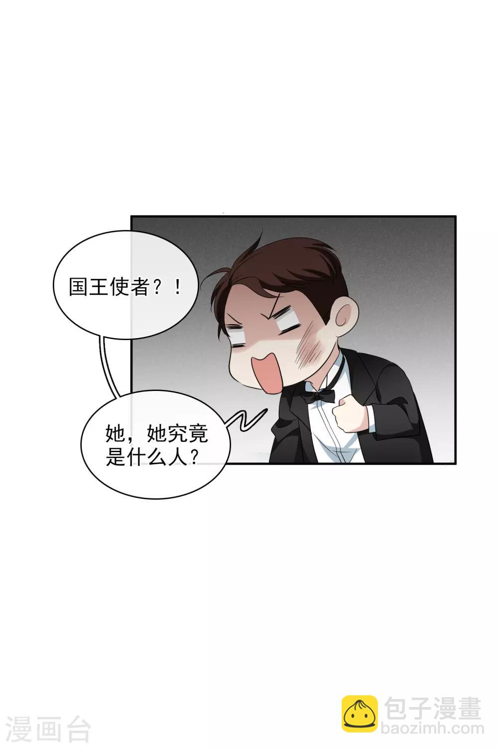 第53话2 不要看不起四岁的小孩-第119话
