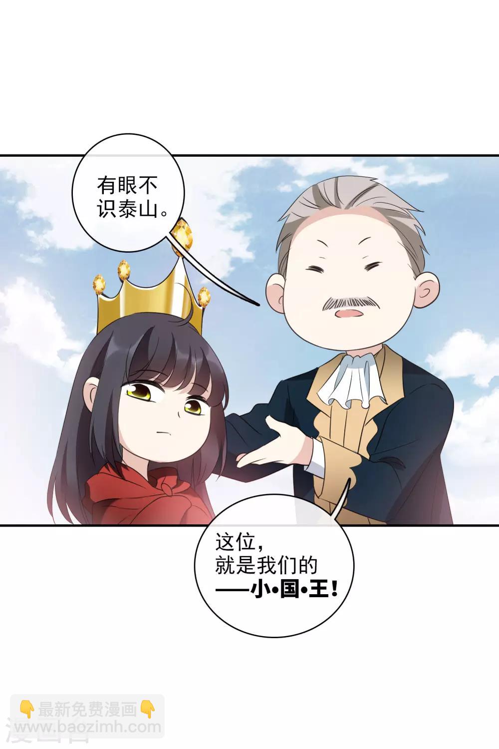 第53话2 不要看不起四岁的小孩-第119话