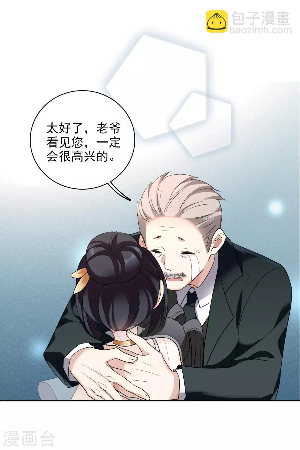 第53话2 不要看不起四岁的小孩-第119话