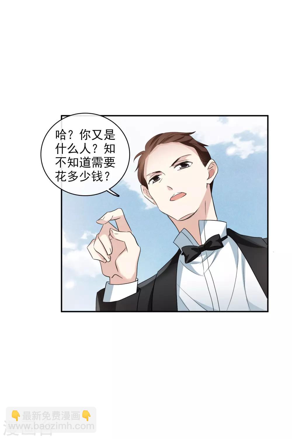 第53话2 不要看不起四岁的小孩-第119话