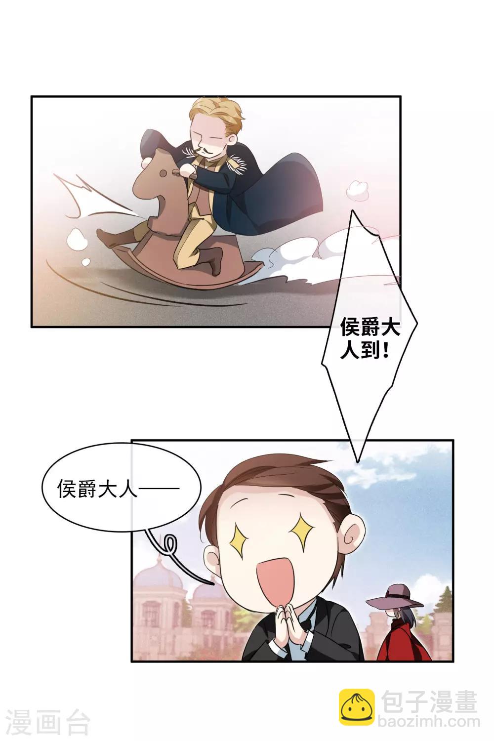 第53话2 不要看不起四岁的小孩-第119话