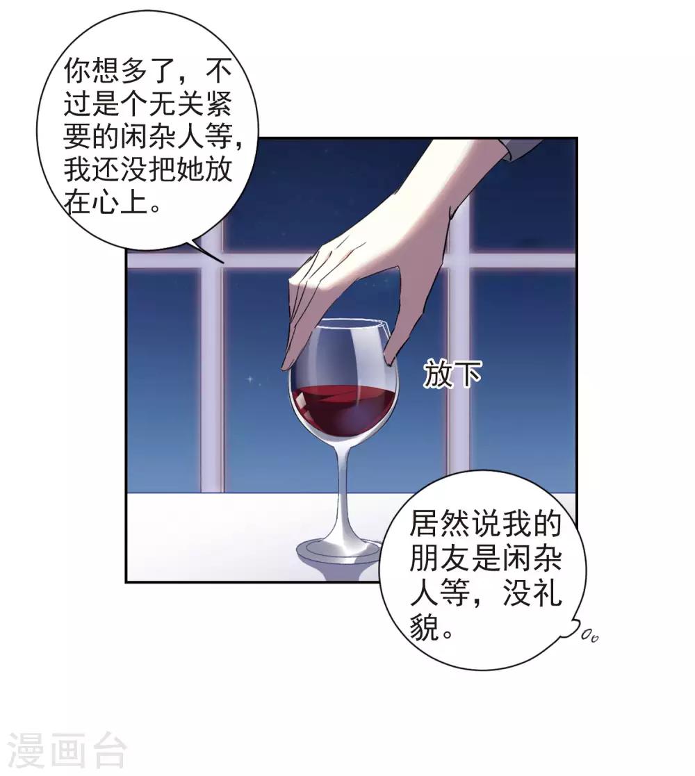 第6话2 投怀送抱(1/2)-第13话