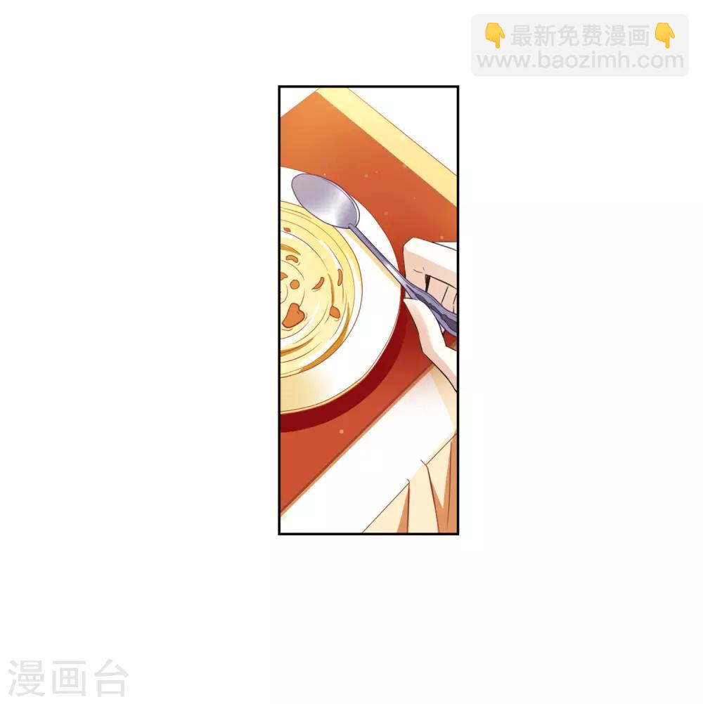 第6话2 投怀送抱(1/2)-第13话