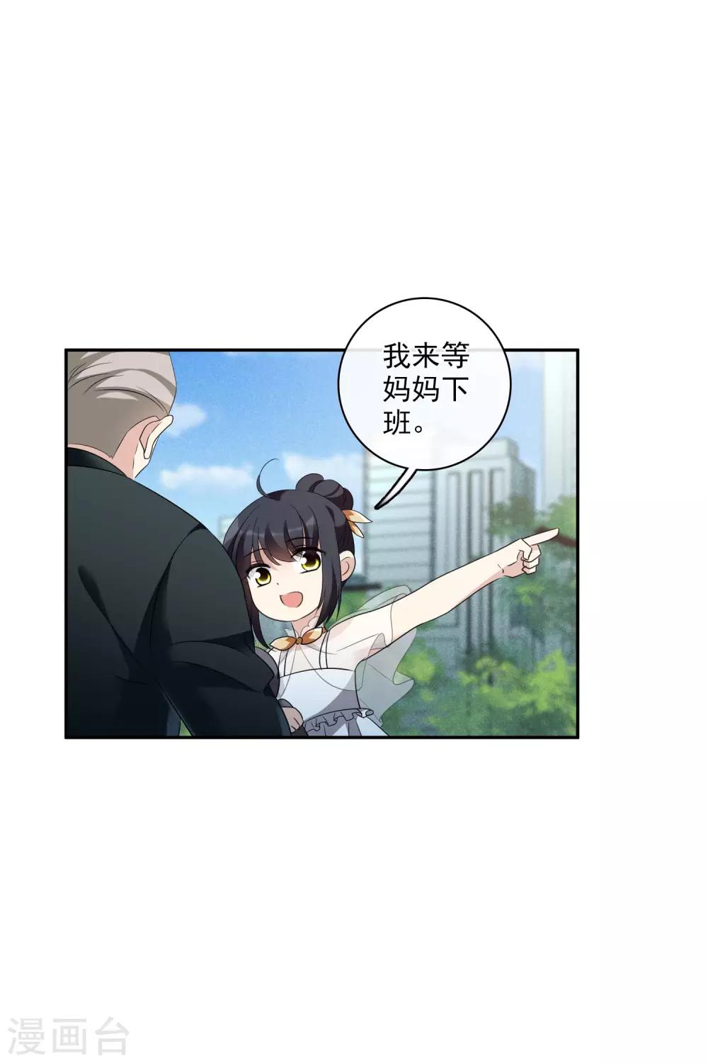 第54话1 挟持林父-第121话