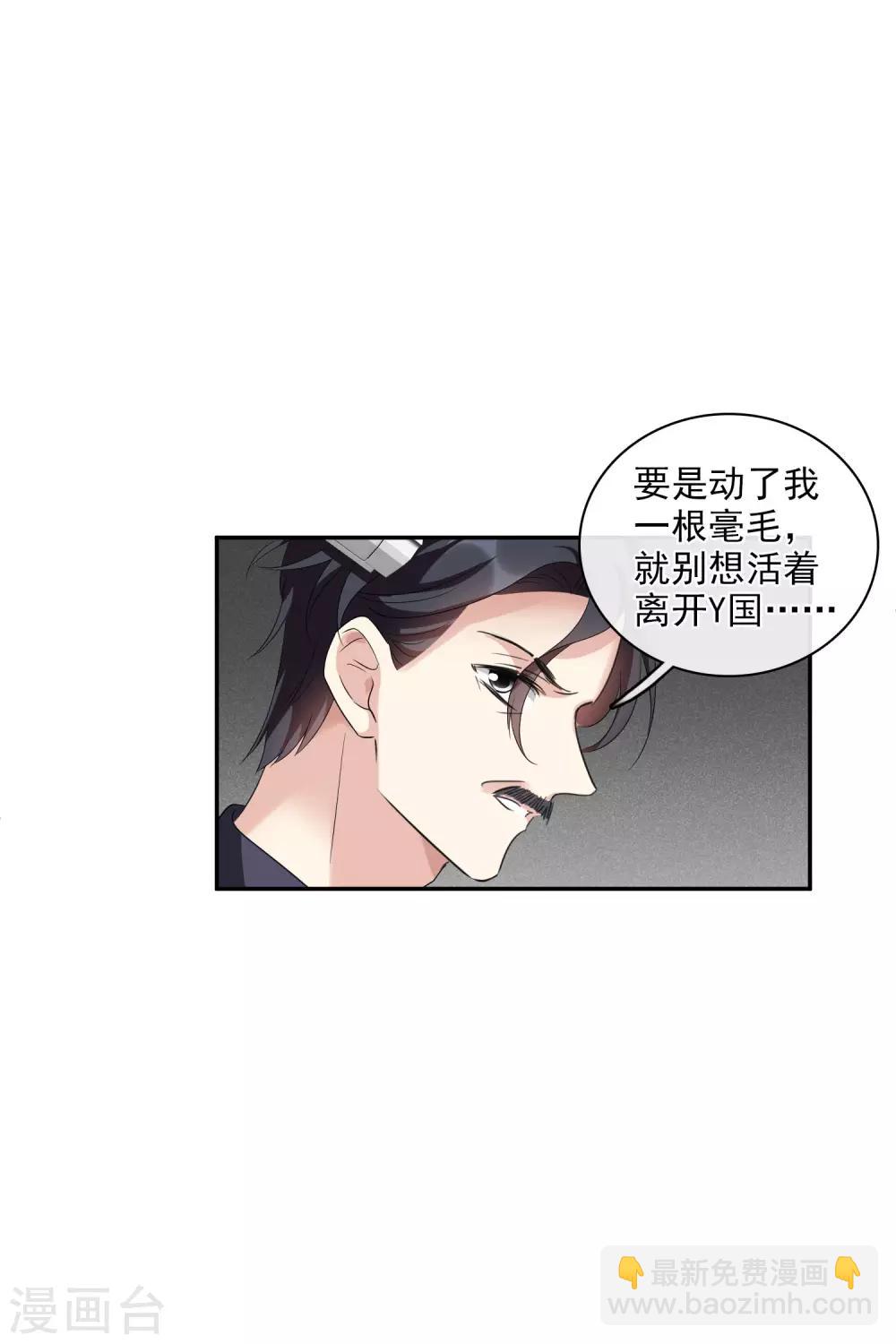 第54话2 挟持林父-第123话