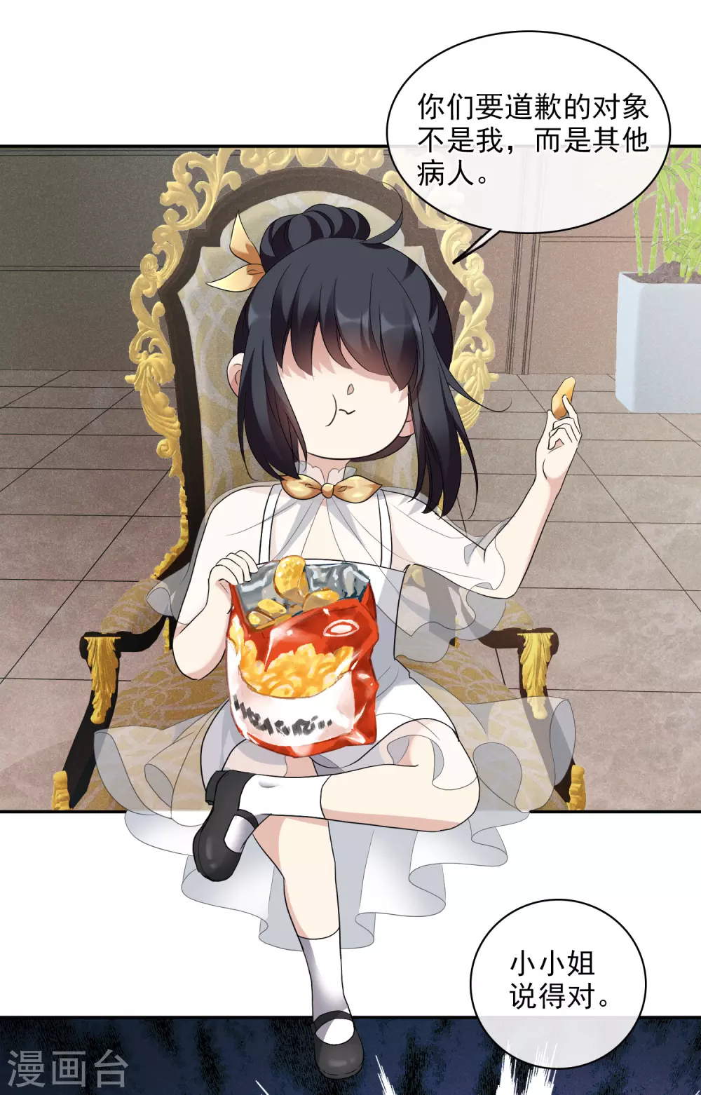 第55话2 surprise！-第125话
