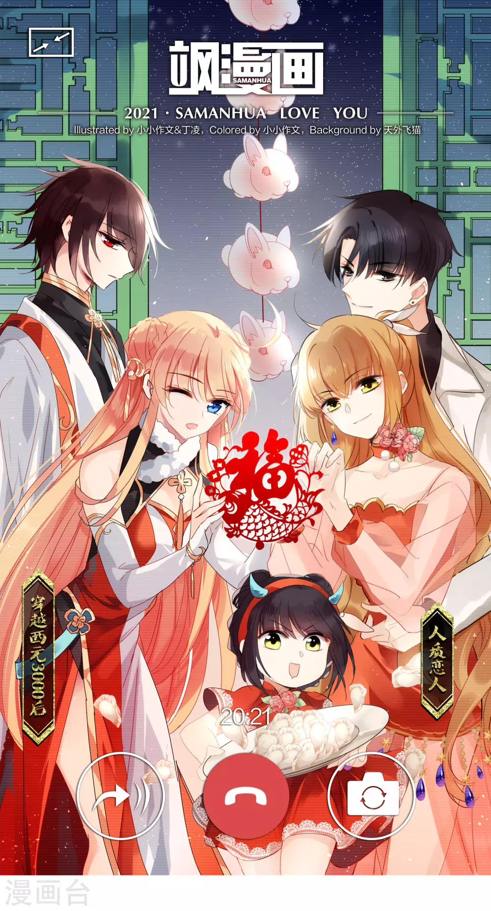 第58话1 少夫人，早-第133话