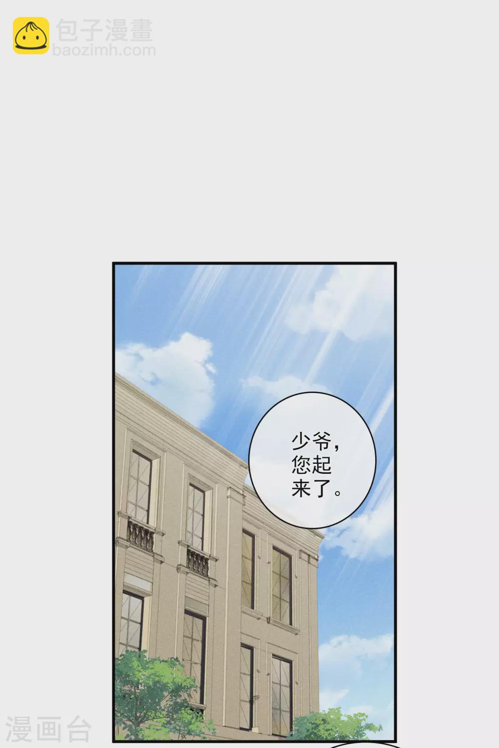 第58话1 少夫人，早-第133话