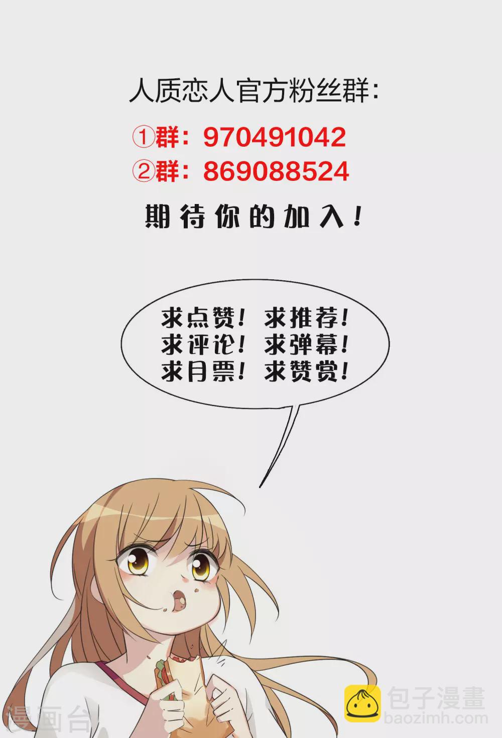 第58话1 少夫人，早-第133话
