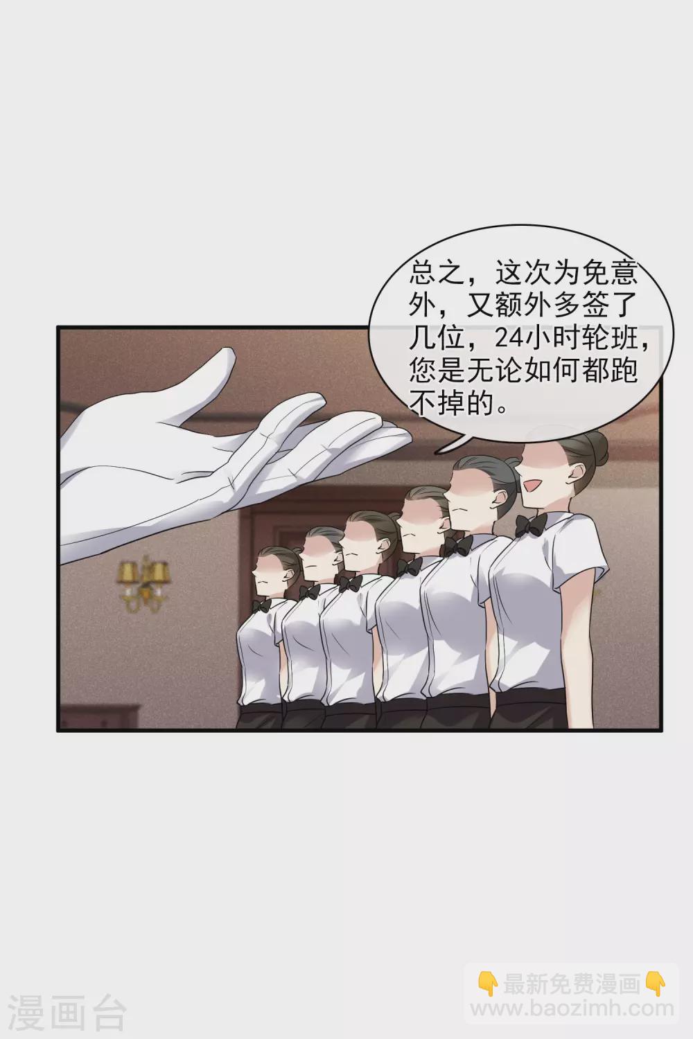 第59话1 订婚发布会-第135话