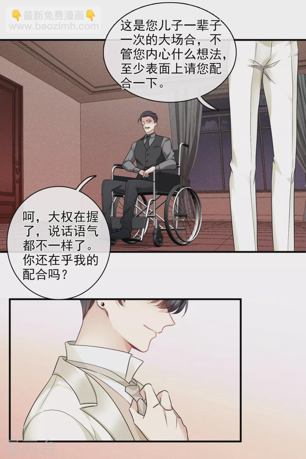 第59话1 订婚发布会-第135话