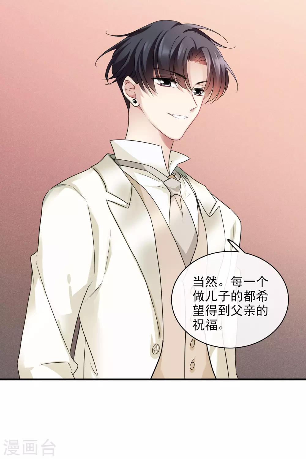 第59话1 订婚发布会-第135话