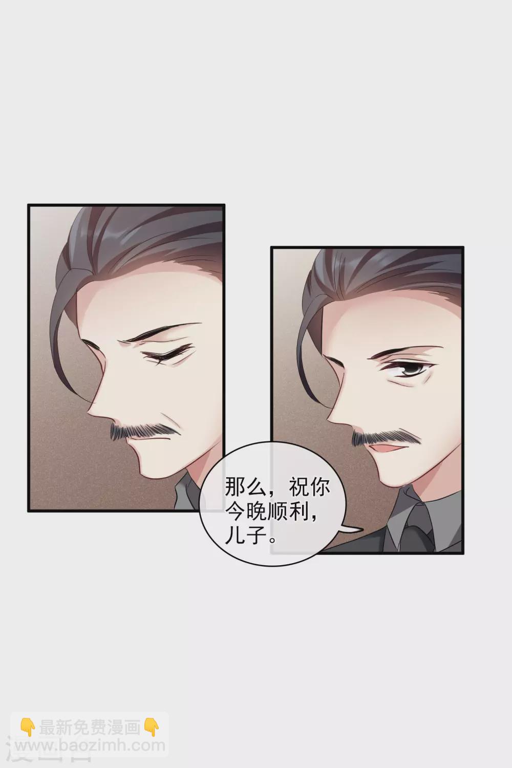 第59话1 订婚发布会-第135话