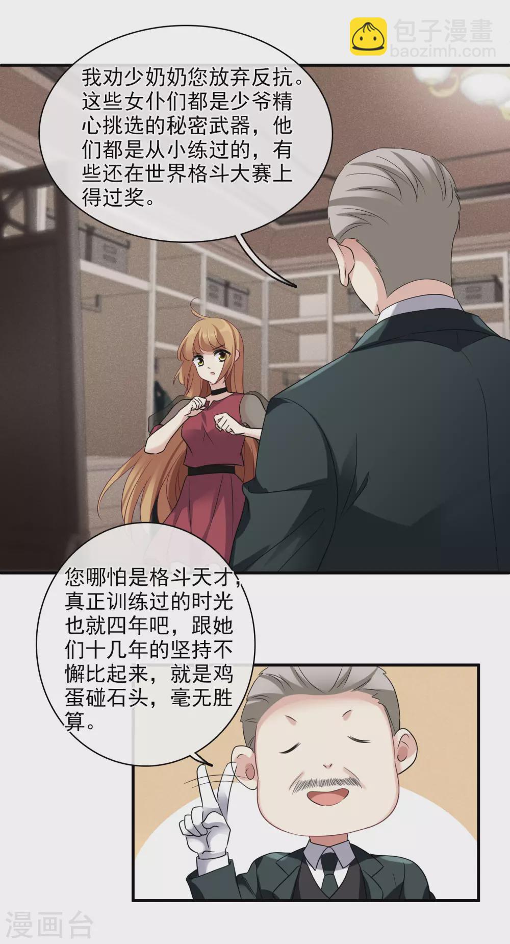 第59话1 订婚发布会-第135话