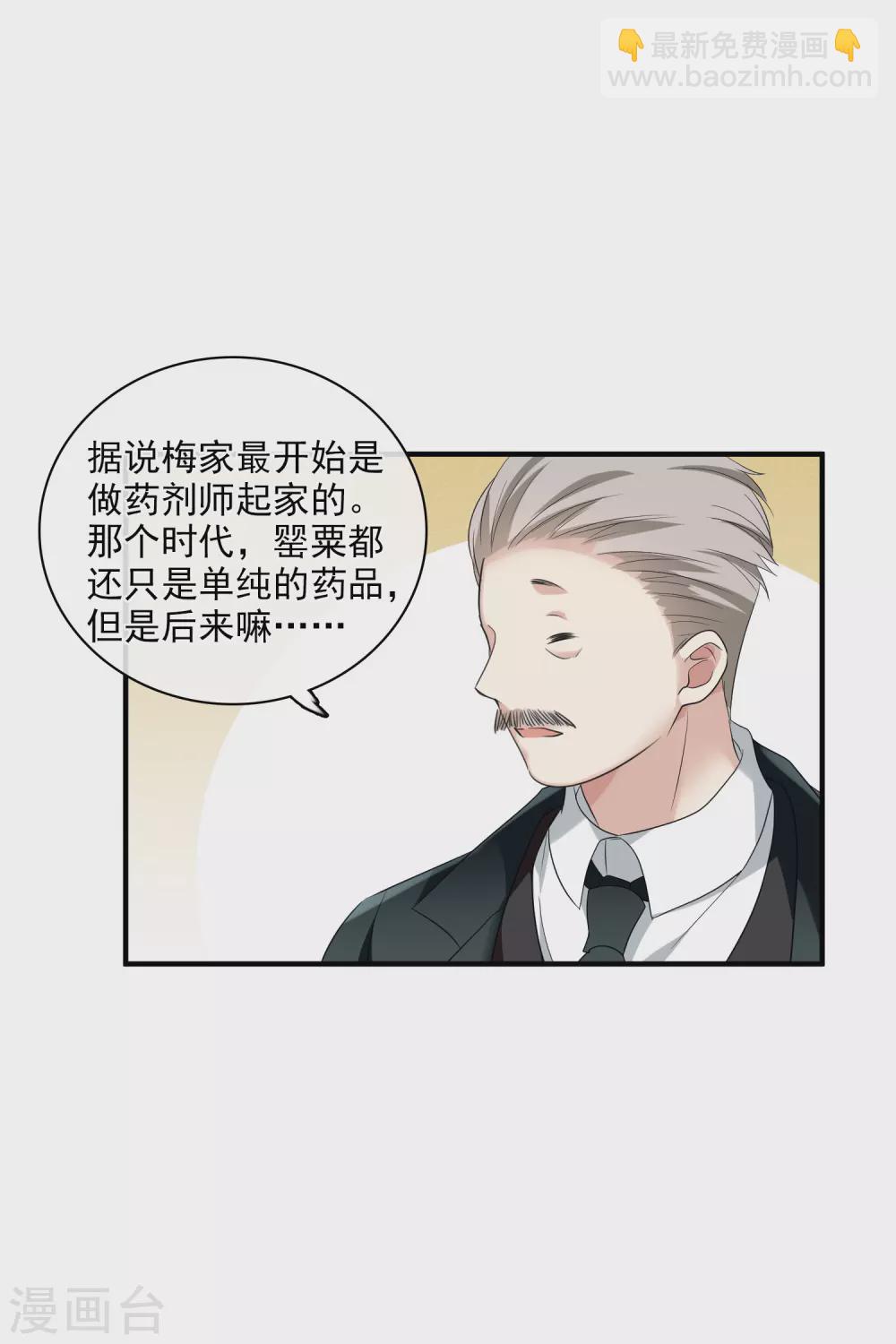 第60话1 梅琳小姐-第139话