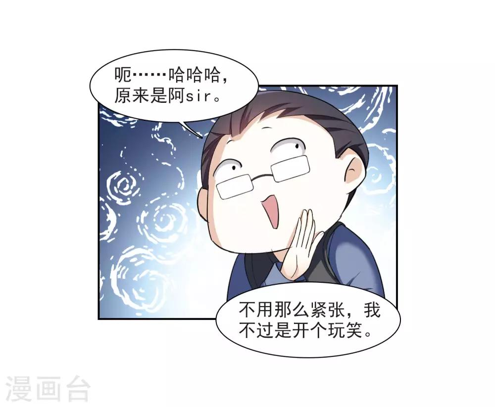第7话2 英雄救美(1/2)-第15话