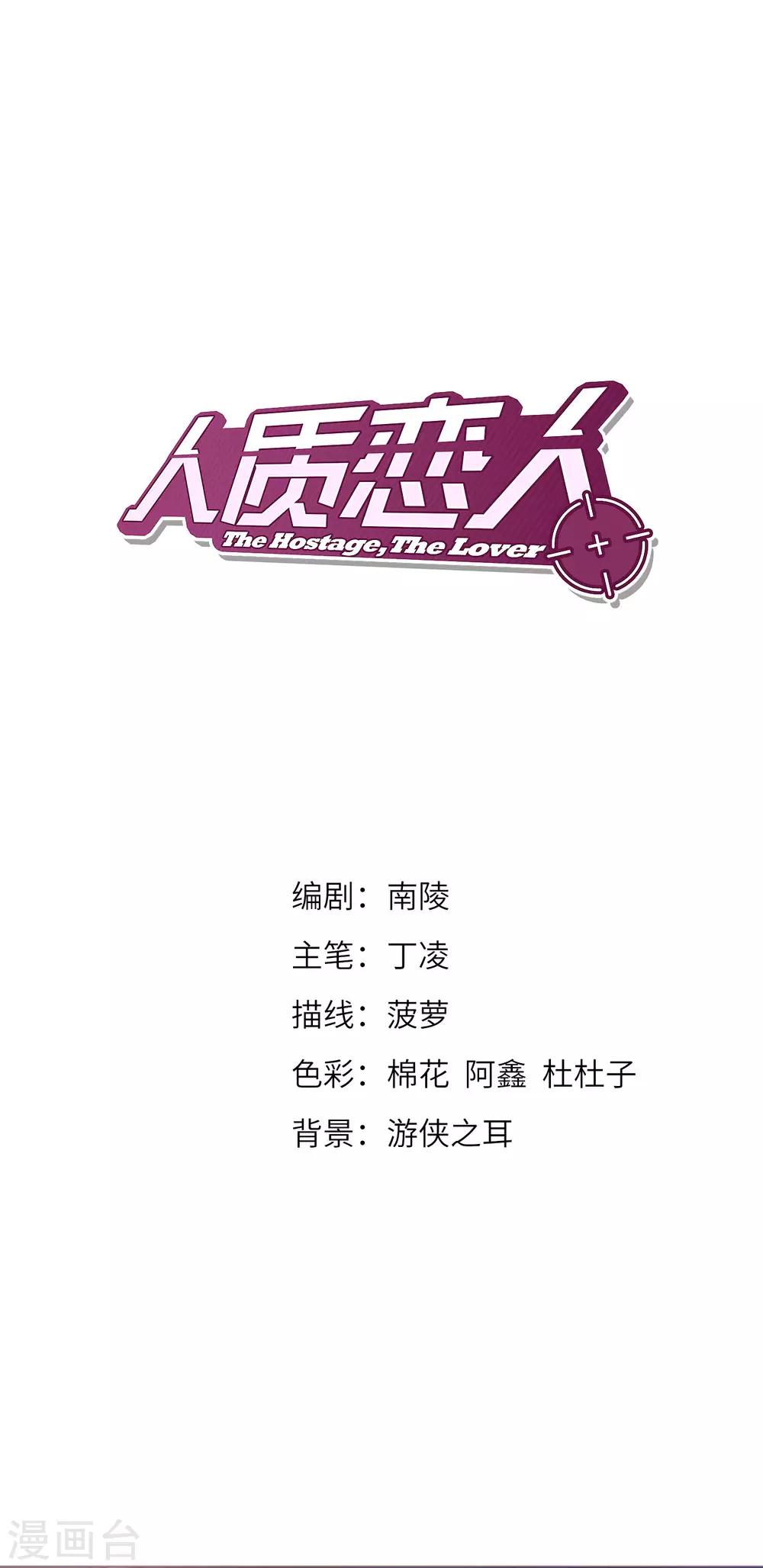 第7话2 英雄救美(1/2)-第15话