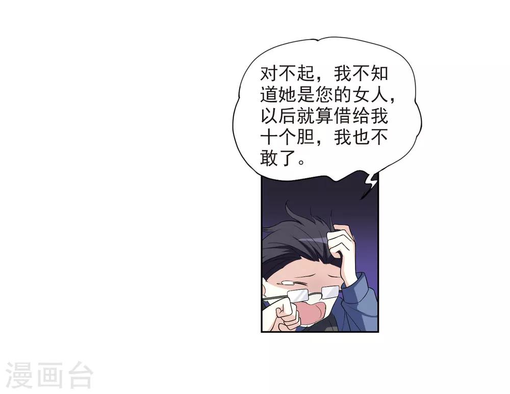 第7话2 英雄救美(1/2)-第15话
