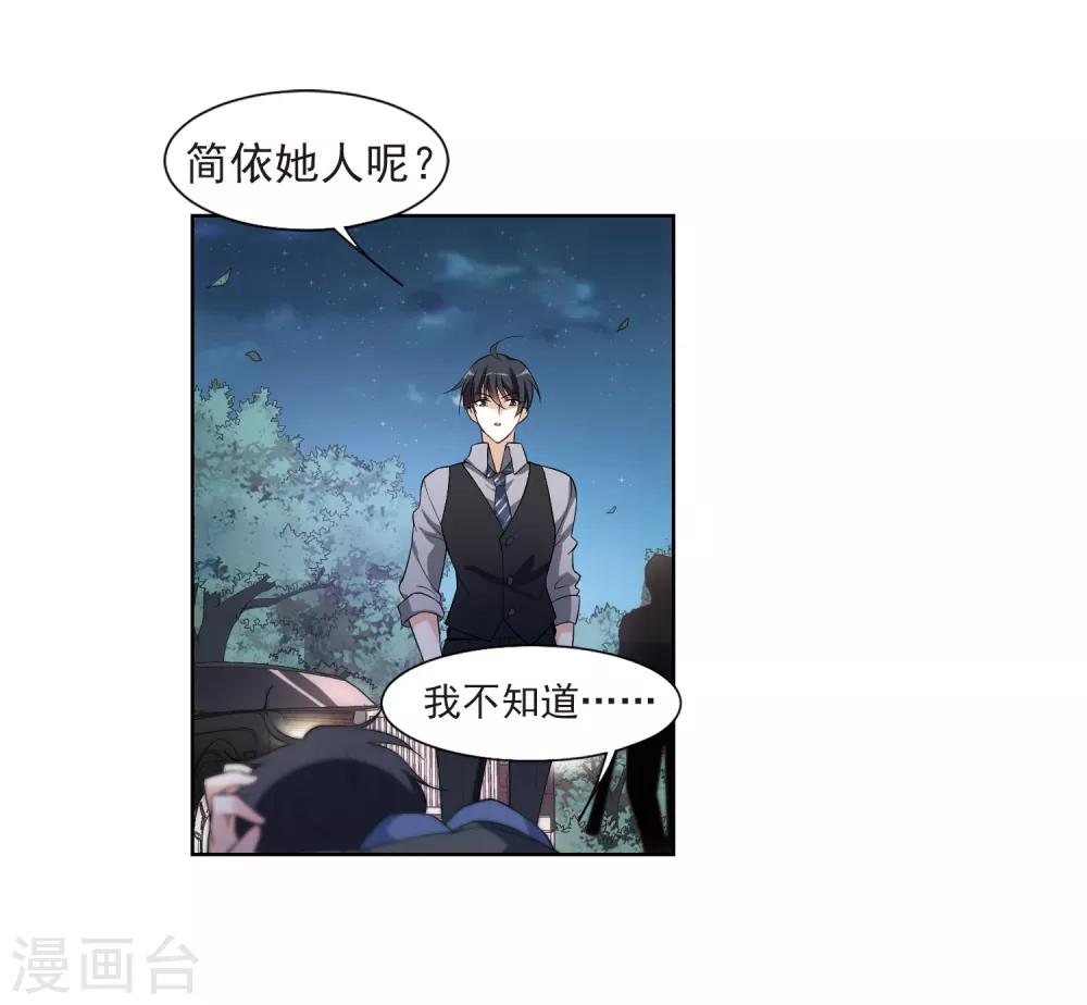 第7话2 英雄救美(1/2)-第15话