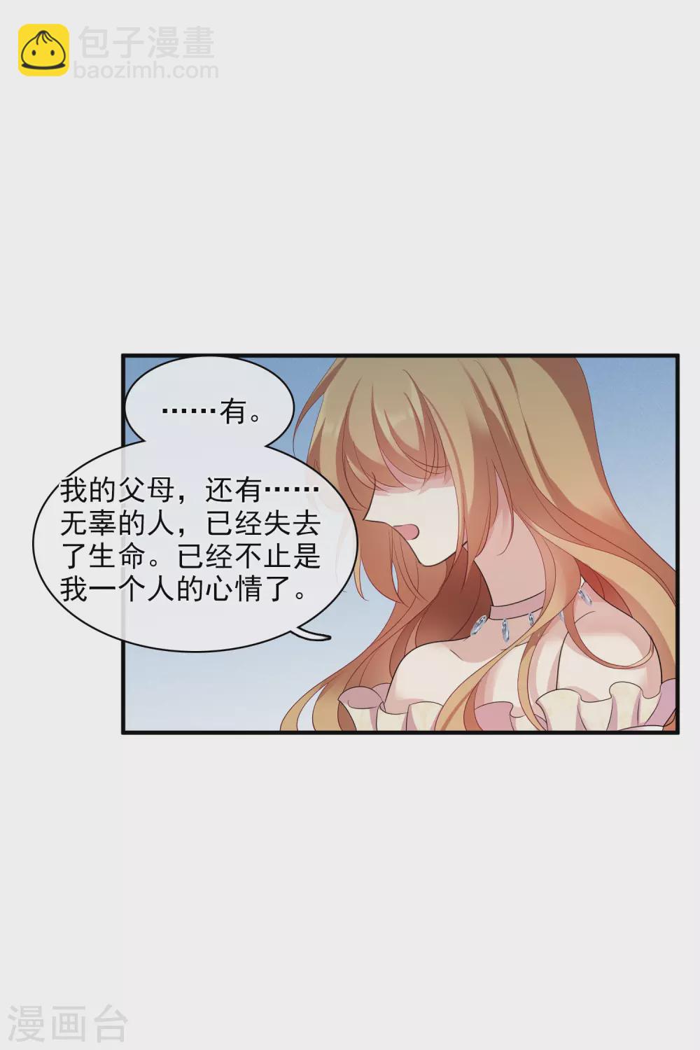 第61话1 梅琳的情书-第141话